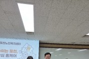 포천시 2026년 경기도 통합돌봄 공로사업 선정