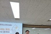 포천시 2026년 경기도 통합돌봄 공로사업 선정