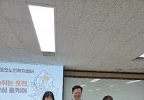 포천시 2026년 경기도 통합돌봄 공로사업 선정
