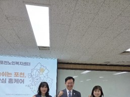 포천시 2026년 경기도 통합돌봄 공로사업 선정