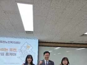 포천시 2026년 경기도 통합돌봄 공로사업 선정