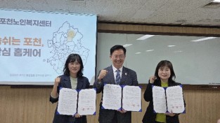 포천시 2026년 경기도 통합돌봄 공로사업 선정