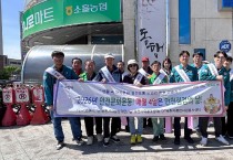 포천시 제 313차 안전문화 운동 실시