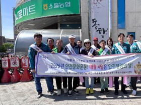 포천시 제 313차 안전문화 운동 실시