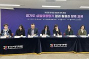 경기도 여성가족재단 2025 성인지 정책포럼 개최