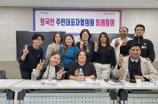 포천시 2026년 제 2 회  외국인 주민 대표자협의회 개최