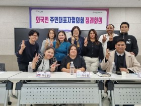 포천시 2026년 제 2 회  외국인 주민 대표자협의회 개최