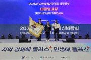 차세대융합 기술연구원 지방공공기관발전 유공 대통령 표창 수상