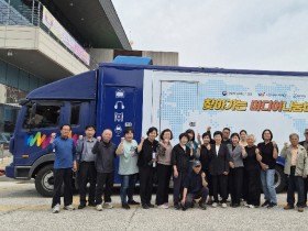 찾아가는 미디어나눔 버스 체험 실시