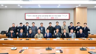 포천시와 골프장 상생발전을 위한 최고경영자 (CEO) 초청 간담회  개최