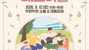 포천시 인문도시 페스티벌 개최
