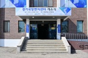 포천시, 경기 국방벤처센터 개소