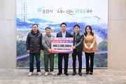 포천경찰서 안보자문협의회, 이웃돕기 성금 300만 원 기탁