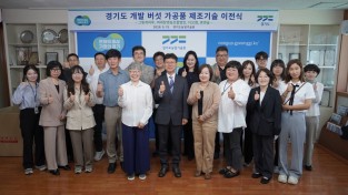 경기도 버섯으로 만든  육포 . 잼 . 향신료 제조기술 농가 이전