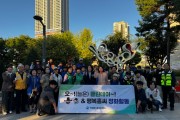 의정부 1 동 봉사단  추석맞이 환경 정리