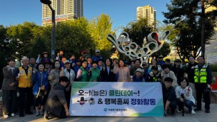 의정부 1 동 봉사단  추석맞이 환경 정리