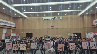 탄소 중립 첫걸음 햇빛소득마을 사업 설명회 개최
