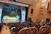포천시 어린이 눈높이 맞춘 뮤지컬로  흡연 . 음주 예방 인식 높여