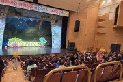 포천시 어린이 눈높이 맞춘 뮤지컬로  흡연 . 음주 예방 인식 높여