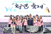 포천시. 2026년 청년성장 프로젝트  공모사업 선정
