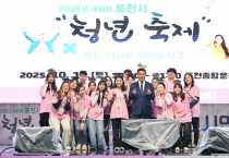 포천시. 2026년 청년성장 프로젝트  공모사업 선정