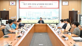 포천시 제 3 기 선단동 농지위원회 출범