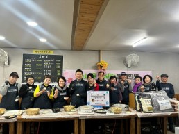 포천시, 소나무 봉사단  설맞이 나눔 봉사활동 전개