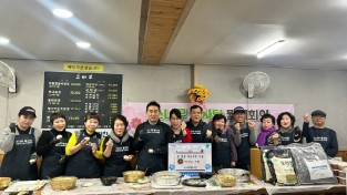 포천시, 소나무 봉사단  설맞이 나눔 봉사활동 전개