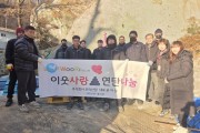 포천시 (주) 우리산업 취약계층에 연탄 1,100장 전달