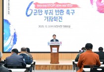 포천시 미래발전을 위한  첫 단추