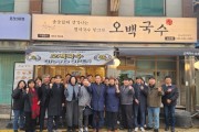 포천 지역 자활센터 자활기업 국수 이야기 개소식 개최