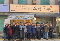 포천 지역 자활센터 자활기업 국수 이야기 개소식 개최