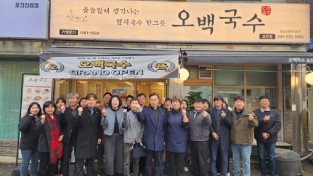 포천 지역 자활센터 자활기업 국수 이야기 개소식 개최