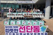 어버이날 맞아 대리효도 사업 추진