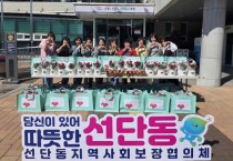 어버이날 맞아 대리효도 사업 추진