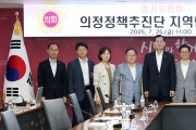 의정 정책 추진단 이영주, 김민호, 박재용 의원 지역현안 정책과제 재한