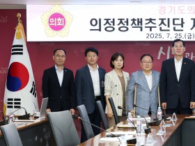 의정 정책 추진단 이영주, 김민호, 박재용 의원 지역현안 정책과제 재한