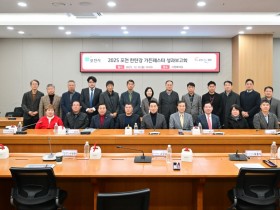 2025년 포천 한탄강 가든페스타 성과보고회 개최