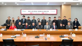 2025년 포천 한탄강 가든페스타 성과보고회 개최