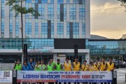 포천시 담배규제사항 점검 합동조사 실시