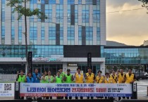 포천시 담배규제사항 점검 합동조사 실시