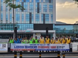 포천시 담배규제사항 점검 합동조사 실시