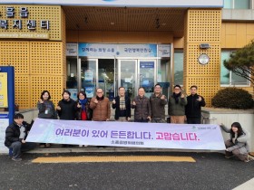 포천시 소흘읍 방위협의회 군, 경,  소방 8개 기관 연말위문품 전달