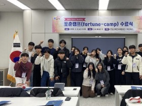 포천  청소년 재단  2026년 겨울 포춘캠프 수료식 개최