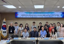 포천 교육지원청과 함께 교육혁신 선도지역 지정