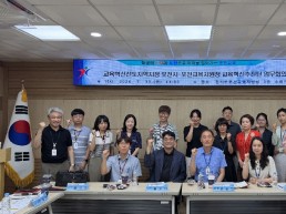 포천 교육지원청과 함께 교육혁신 선도지역 지정