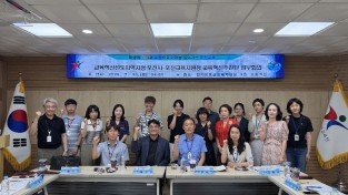 포천 교육지원청과 함께 교육혁신 선도지역 지정