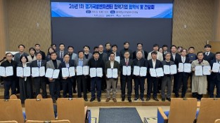 경기국방센터 협약기업 협약식 간담회 개최