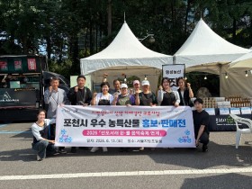 포천시 지방살리기 상생교류 사업으로  추진