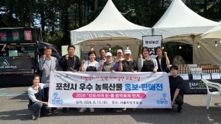 포천시 지방살리기 상생교류 사업으로  추진